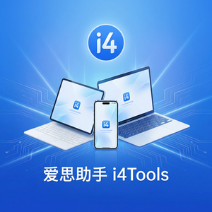 爱思助手通话记录分析方法